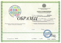 Повышение квалификации в сфере ЖКХ в Ижевске