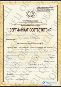 Сертификация РПО в Ижевске