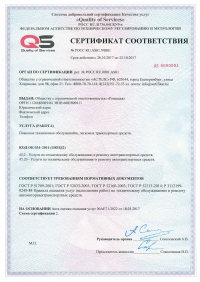 Сертификация услуг автосервиса в Ижевске
