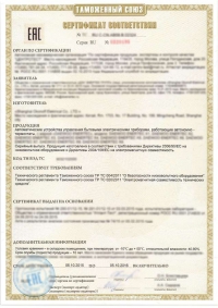 Сертификация электротехнической продукции в Ижевске
