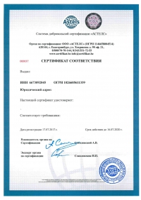 Сертификат ISO OHSAS 18001 2007 в Ижевске